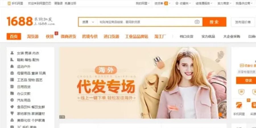 How to Buy from 1688.com Outside China|Best Sourcing Guide