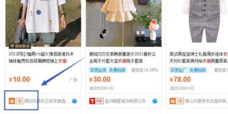 Identify a Good Suppliers on 1688.com
