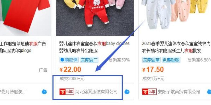 1688.com Powerful Merchants is Bull Head