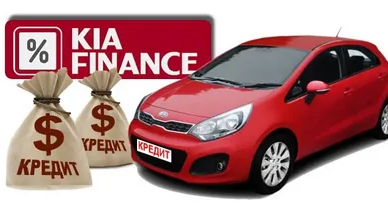 Kia Finance